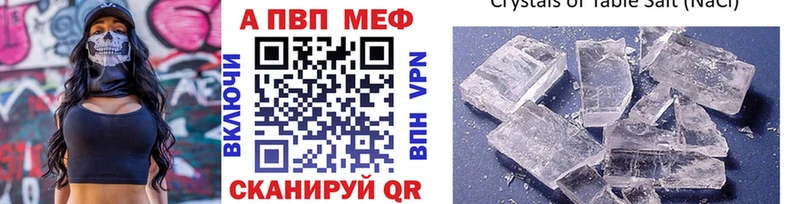 Купить Болохово APVP Соль