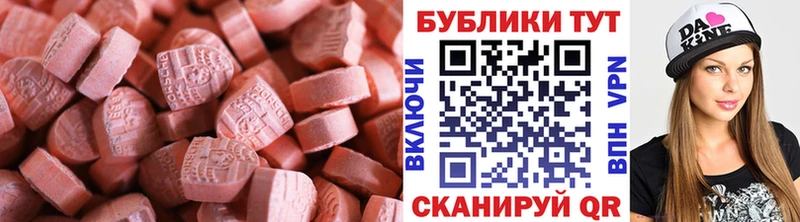 Купить закладки  Болохово  ЭКСТАЗИ mix 