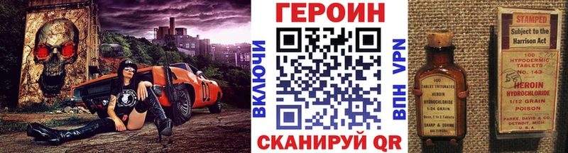 Купить где Болохово ГЕРОИН VHQ