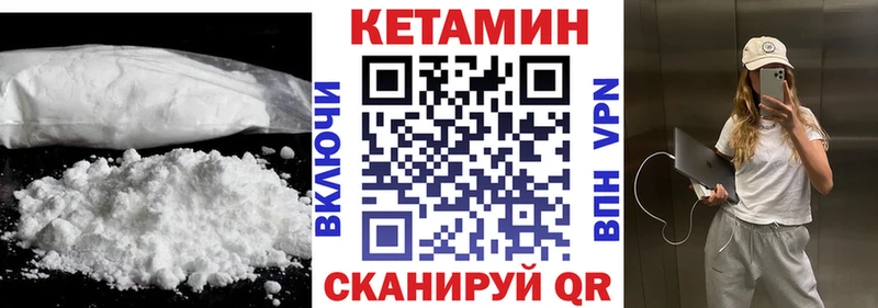 Кетамин VHQ Болохово