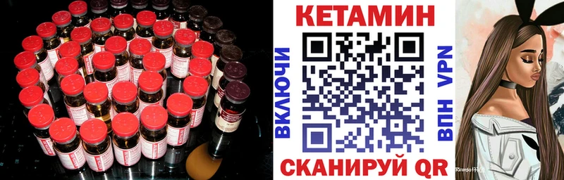 Купить  Болохово  Кетамин VHQ 