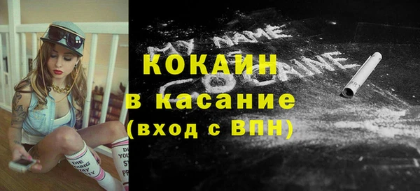 кокаин Богородск