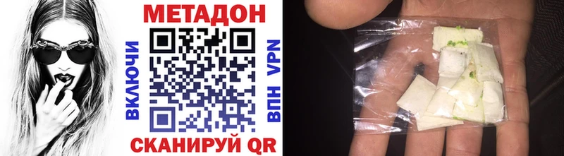 Купить где  Болохово  МЕТАДОН белоснежный 